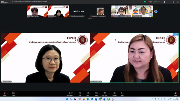 สช. ขับเคลื่อนหลักสูตรทุจริตศึกษา จัดประชุม Online สร้างความรู้ ความเข้าใจแก่ผู้บริหารและครูเพื่อนำไปใช้จัดการเรียนการสอนในโรงเรียนเอกชนทั่วประเทศ